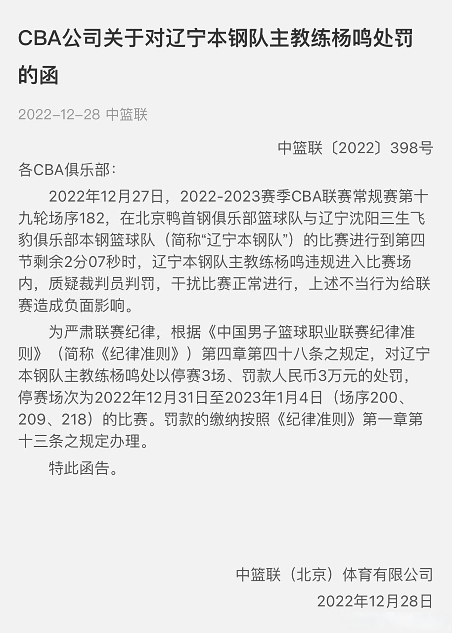 太阳球员公开质疑裁判判罚尺度，引争议，支持制作中国查看回复她的学习程序.的简单介绍